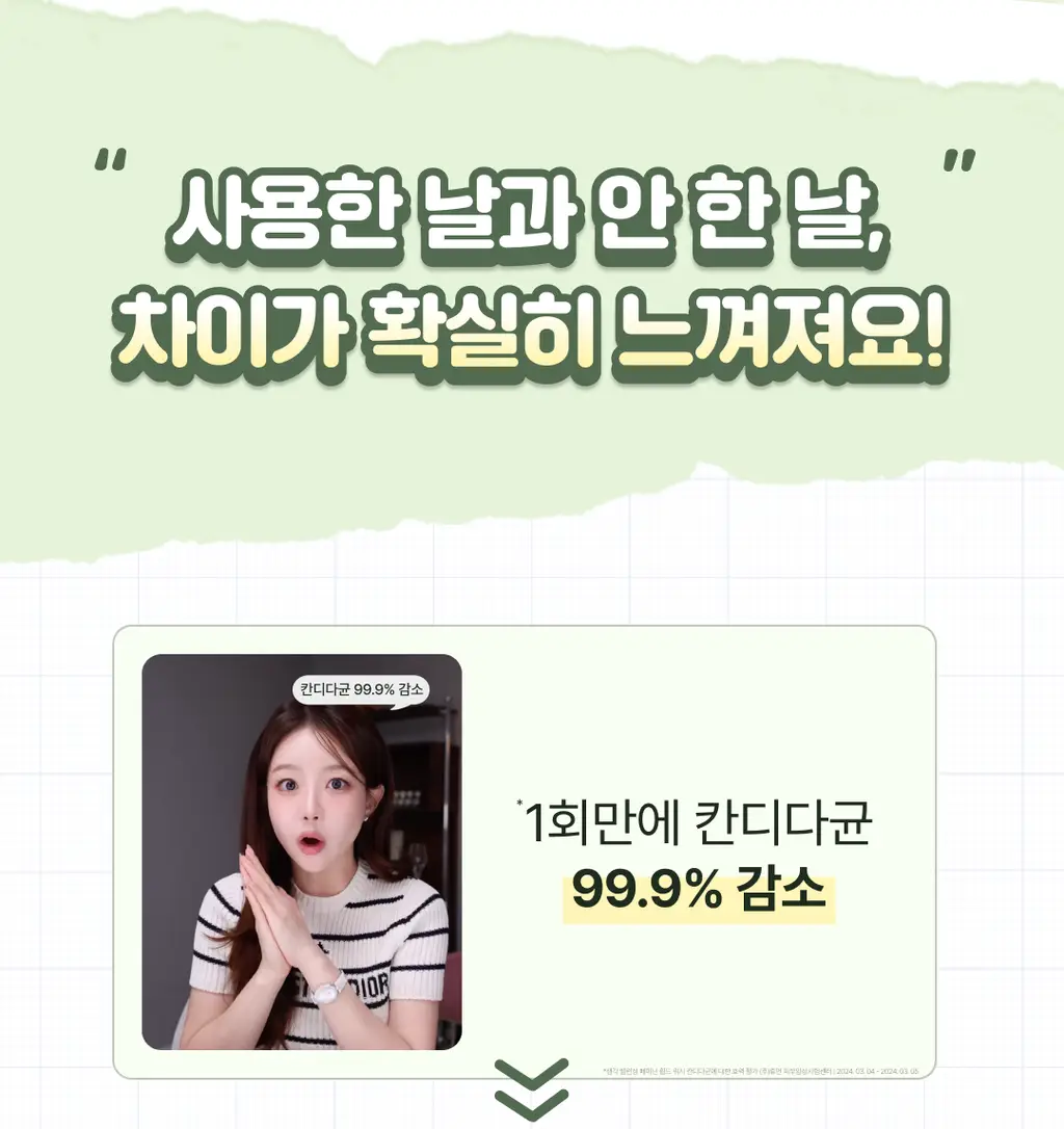 [민가든PICK] 이너생각 여성청결제 기획 2종 택 1 (휩드워시/포밍워시) 상세페이지 3